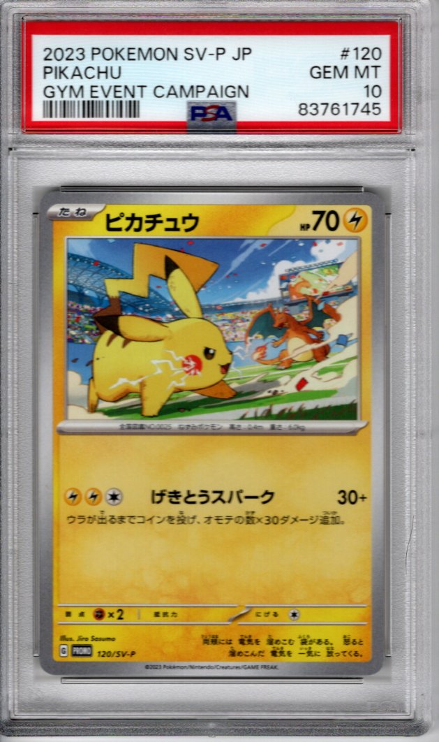 PSA 10 - 2023 Gym Event Campaign Pikachu #120