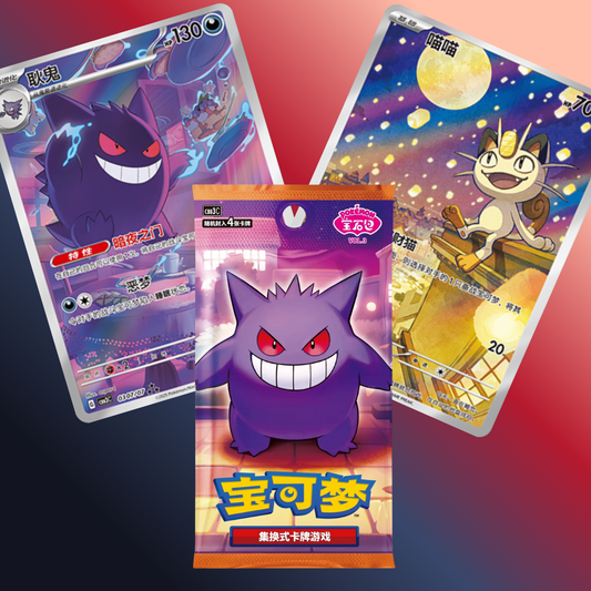 Pokémon TCG: Gem Pack Vol. 3 Booster Pack – Simplified Chinese