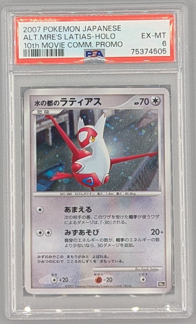 Latias PSA 6