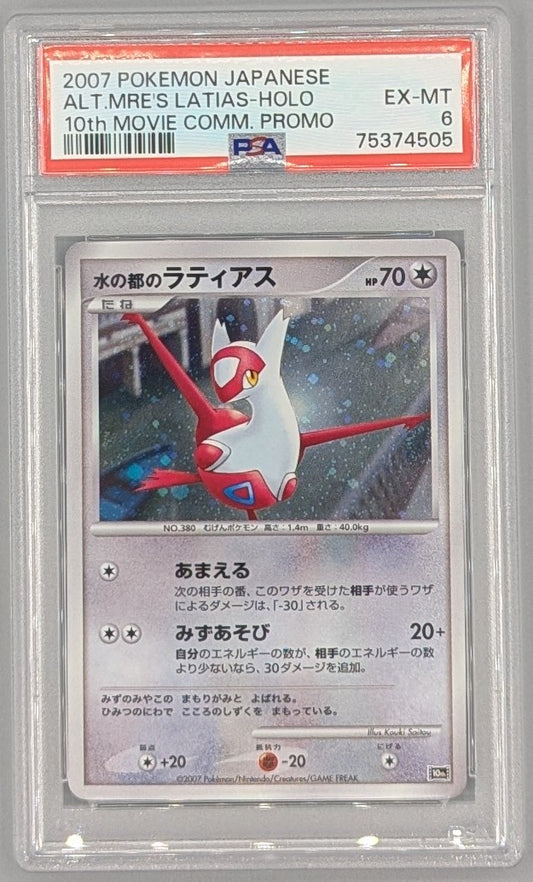 Latias PSA 6