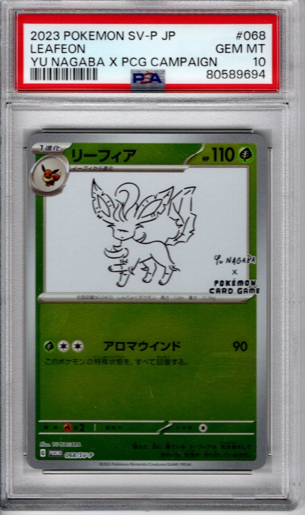 PSA 10 Leafeon Yu Nagaba x PCG Campaign - #68